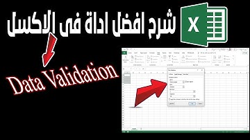 شرح اداة Data Validation فى الاكسل | اداة القوائم المنسدلة وتأكيد صحة البيانات