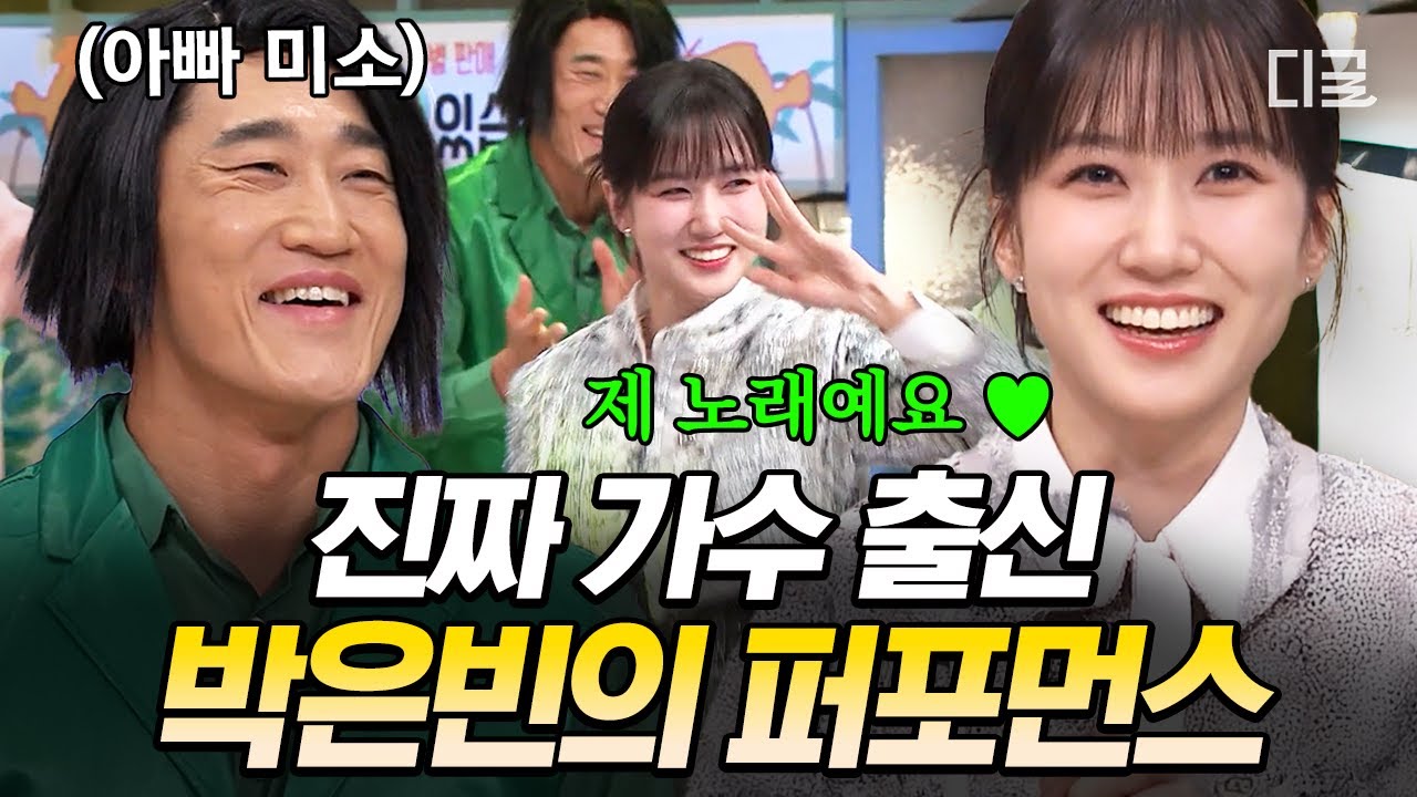 [#놀라운토요일] 프로 가수 박은빈 출격✨ 본인곡 'Into The Light'에 맞춰 춤 추는 디바 은빈🎶