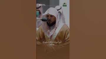 #تلاوة_خاشعة #ماهر_المعيقلي #اللهم_صل_وسلم_على_نبينا_محمد