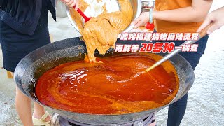 一群女生用椰奶辣椒做海鲜酱料50斤1锅卖1000多0厨艺可变大厨