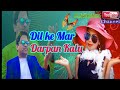 Dil ke mar darpan kalu  sambalpuri singer adal kumar