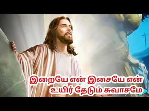        Tamil Christian song 