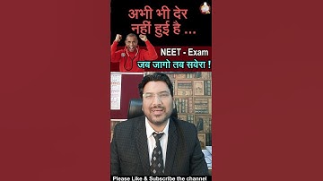नीट में जब जागो तभी सबेरा.. #NEET Start now.. even if not prepared! #MBBS #neetug #shorts #ytshorts
