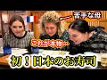 フランスのお寿司にトラウマがある母が初めて日本でお寿司を食べた結果・・・