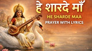 He Sharde Maa Prayer Song with Lyrics | Maa Saraswati Vandana | In Hindi & English | Morning Prayer