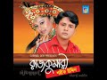 Josna Pagol Banaise Mp3 Song