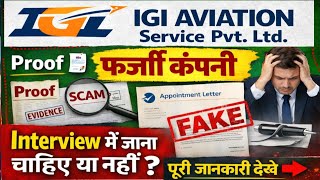 igi aviation recruitment 2025 interview questions | IGI Aviation Interview Question and answer