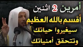 اصلي لاكن لا اجد السعادة الحل مع الشيخ سعد العتيق ررروووووعه