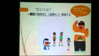 【医療情報セミナー】がんになる人ならない人