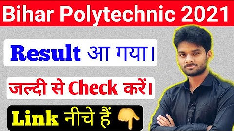 Bihar Polytechnic Result 2021|bihar polytechnic 2021 ka result kaise check kare|bihar polytechnic|