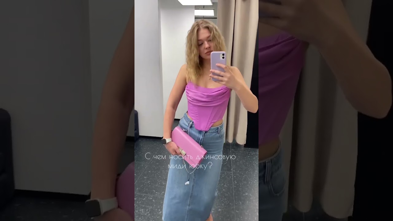 С чем носить джинсовую юбку миди - тренд этого сезона? #fashion #shopping #still