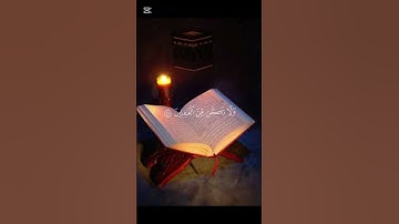 واذا قرئ القران فاستمعوا له ياسر الدوسري سورة الأحزاب #ياسر_الدوسري #القرآن_الكريم #سورة_الاحزاب