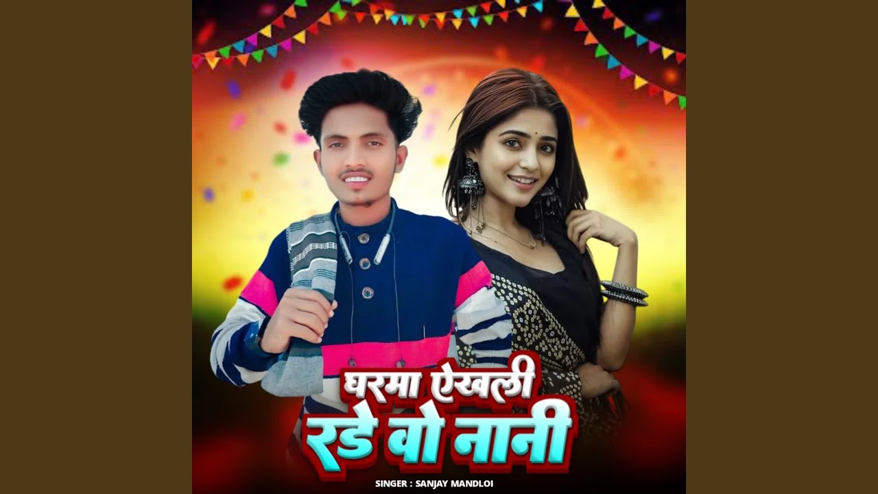 Ghar Ma Yekhali Rade Vo Nani