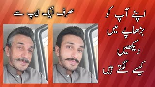 how to use faceapp for see your self in old age. in urdu, hindi screenshot 3