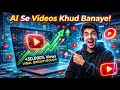 Ai se video lhude video kase bnae #viral