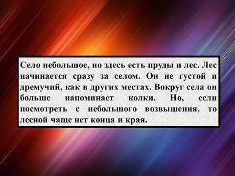 Сочинение на тему «Мой любимый уголок природы»