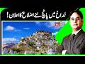Ladakh Gets 5 New Districts! Total Districts Rise to 7 | Big Governance Reform | News 18 Urdu