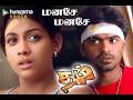 மனசே மனசே | Tamil Music Hits | Silambarasan (STR) | தம் | Deva Hungama South