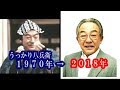 水戸黄門1969年~出演者の今2018年