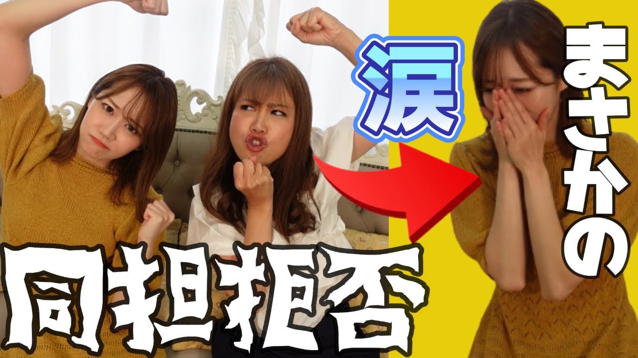 【せーぷぅちゃんねる】せなちゃんとコラボ！【まさかの涙】