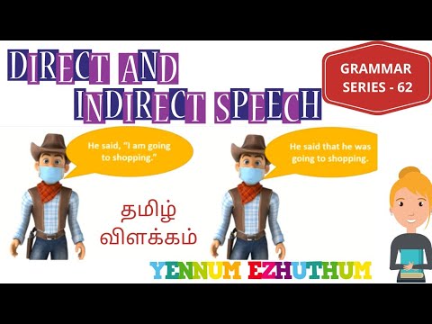 reported speech meaning in tamil