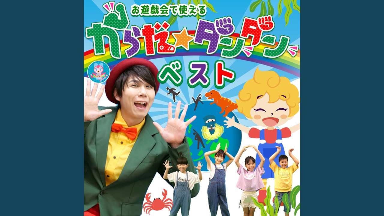 とんとんトマトちゃん (キッズソングカバー) [「NHK教育テレビ Eテレ