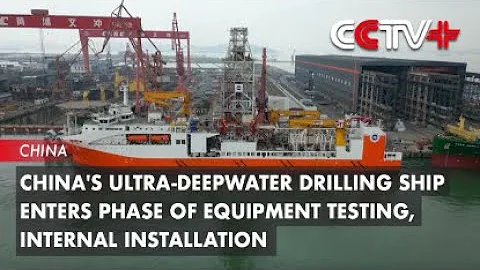 China's Ultra-Deepwater Drilling Ship Enters Phase of Equipment Testing, Internal Installation - DayDayNews