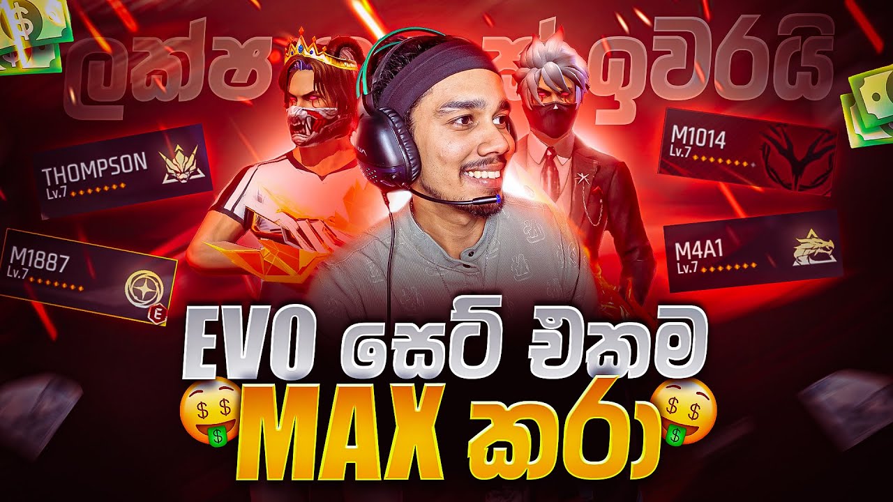 Evo P90 අරන් Gun 2ක් Full max කරමුද ?...🤑💰