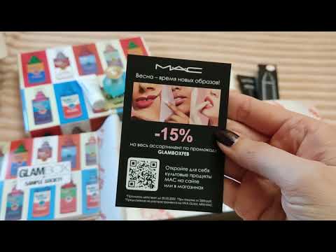Коробочка от Glambox февраль 2022 💮🌸💮🌸💮