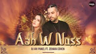 Dj Avi Panel ft Zehava Cohen - Aah W Noss (Nancy) | זהבה כהן ודיג'יי אבי פאנל Resimi