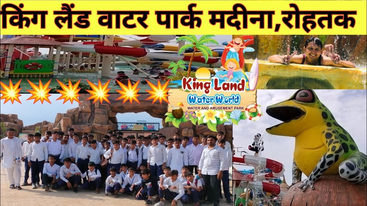👑 King Land Water World Rohtak Waterpark की सभी स्लाइड्स देखिए मदीना