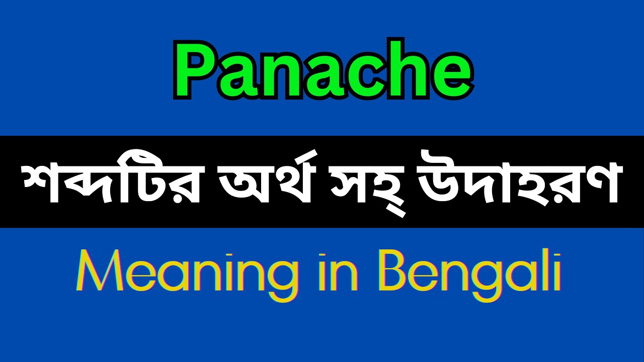 Panache Meaning in Bengali/Panache Mane Ki, Panache Explain in Bengali