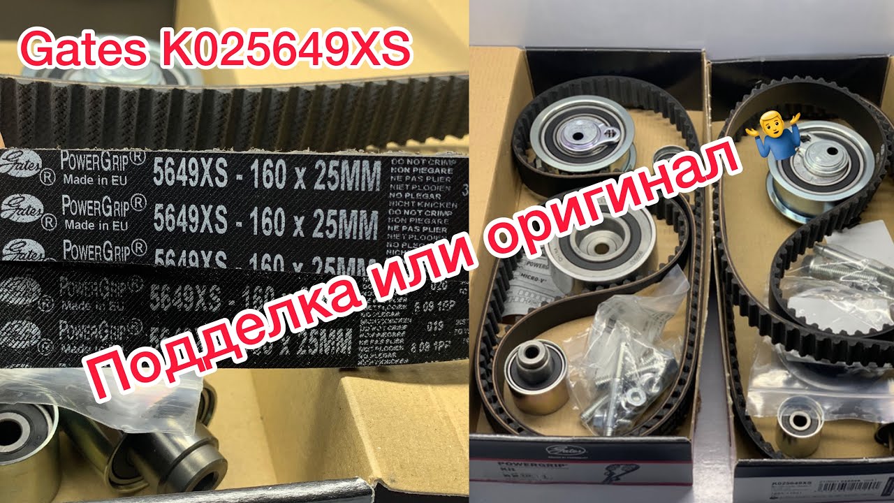 Из чего состоит ремень ГРМ?