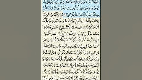 الشيخ عبد الهادي كناكري سورة النساء كاملة