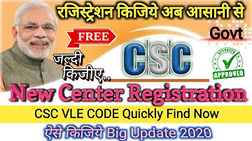 New CSC Center Registration & Application👉 CSC VLE Code 2020