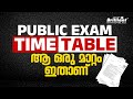 Change In Public Exam Time Table