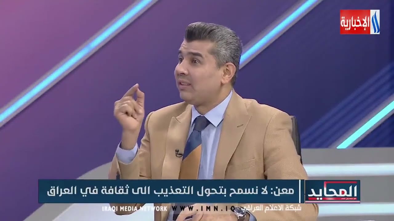 المحايد - اللواء سعد معن - هناك ضباط تحقيق حُكموا بسبب أنهم مارسوا التعذيب