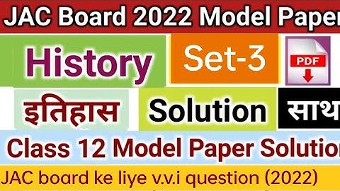 History Set-3 class-12th ka model paper solution (2022) JAC board exam 2022