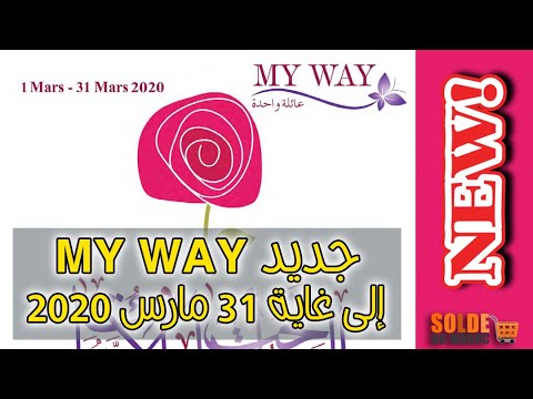 Catalogue My Way Maroc الجنة تحت أقدام الأمهات Mars 2020