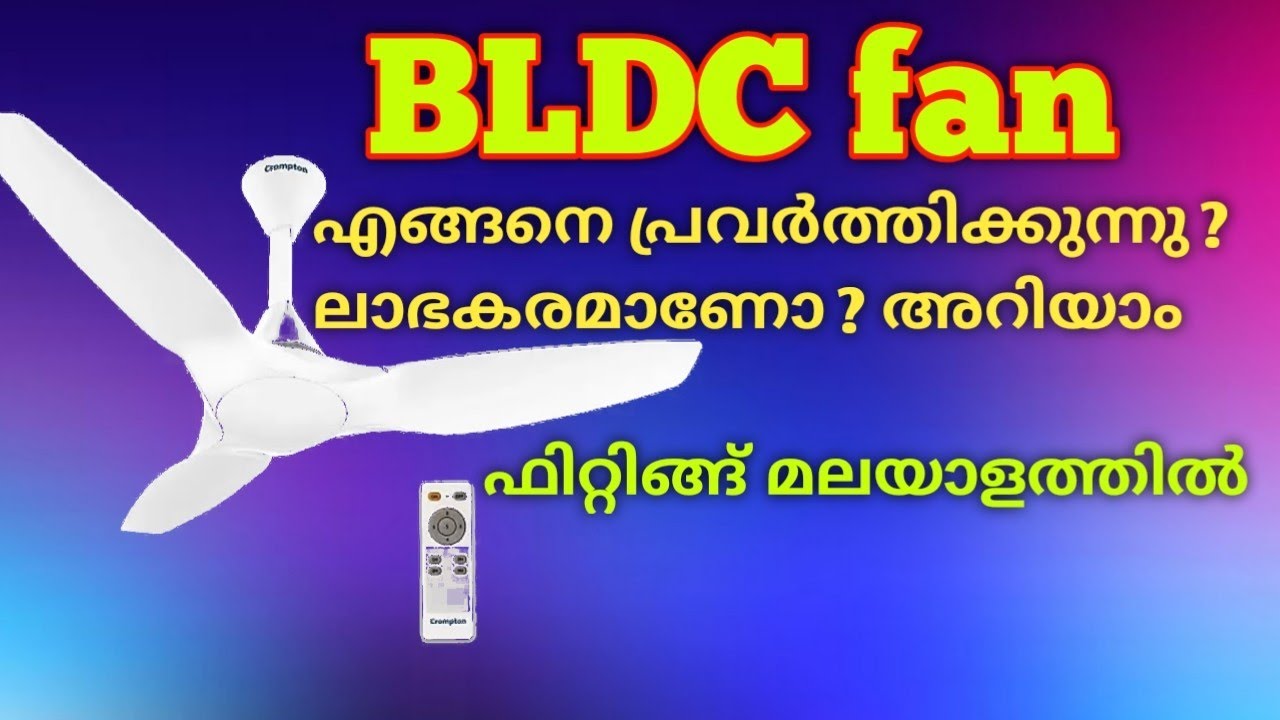 bldc ceiling fan malayalam how to fitting bldc Ceiling fan YouTube