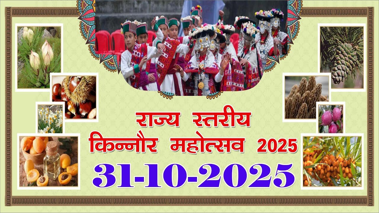 LIVE 🔴 STATE LEVEL KINNAUR MAHOTSAV 2025 (Lavi Mela), Day - 02 {31-10-2025}