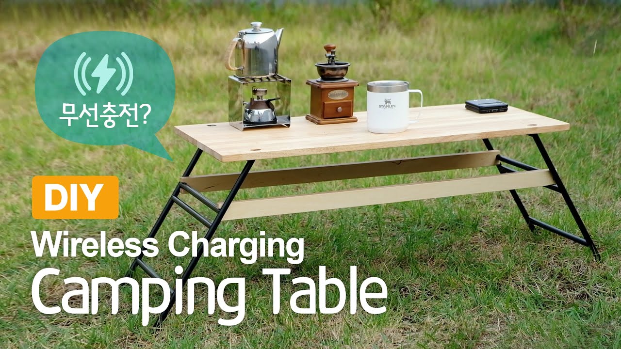 무선충전 가능한 캠핑 테이블 만들기 | 걸리적 거리지 않는 편안함 | 캠핑 용품 만들기 | DIY