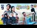 រឿង ប្ដីខ្ញុំសង្សារគេ 😂  ភាគ ១ episode 01 By Popz