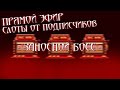 БОНУСЫ В ШАПКЕ ПРОФИЛЯ 🤠ОНЛАЙН КАЗИНО СТРИМ ДЕП 100К   #казино #стримказино #шорц #шорцстрим