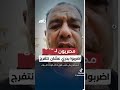 موقف المصريين من حرب إيران ايران السعودية الامارات مصر 
