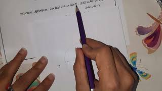 فرض الفصل الثاني رياضيات سنة ثالثة متوسط