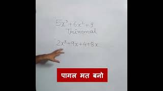 Types of Polynomials | Monomial | Binomial | Trinomial | ANAND'S ACADEMY | Vikas Anand Sir #shorts