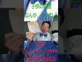 【切り抜き】子供の応援、いいね👍 うるっとくる / いさ進一モーニングニュースライブ #中道いいじゃん