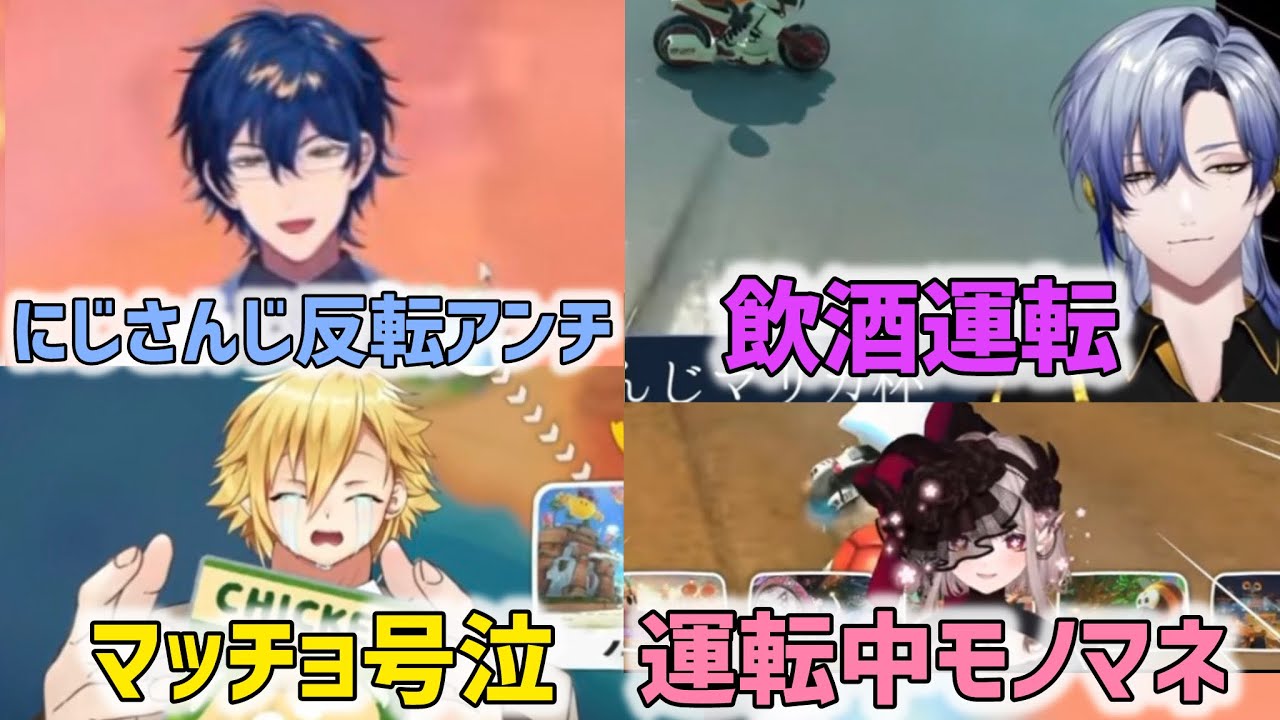 【11視点】笑いも欠かさないマリカ杯面白シーンまとめ【にじさんじ/切り抜き】レオス/卯月コウ/える/ミラン
