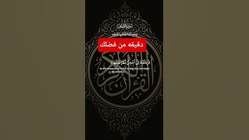 #قران_كريم #تلاوة_خاشعة #المصحف #اكسبلور #لايك #دويتو #ارح_قلبك